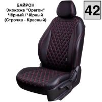 Чехлы Премиум Экокожа Байрон Ромб на Mazda 3 СЕДАН (BL) 2009-2013 г.в. Чехлы Премиум Экокожа Байрон Ромб на Mazda 3 СЕДАН (BL) 2009-2013 г.в.