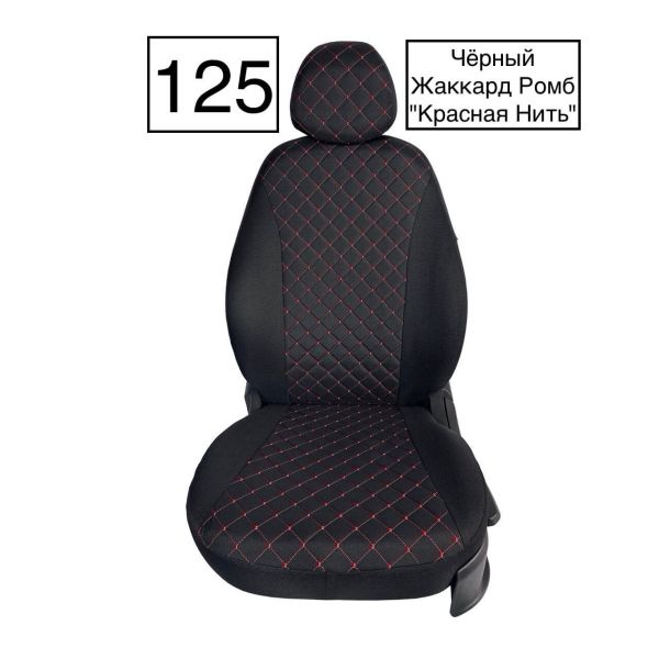 Чехлы Жаккард Драйв на Lada Granta (2018+) Чехлы Жаккард Драйв на Lada Granta (2018+)