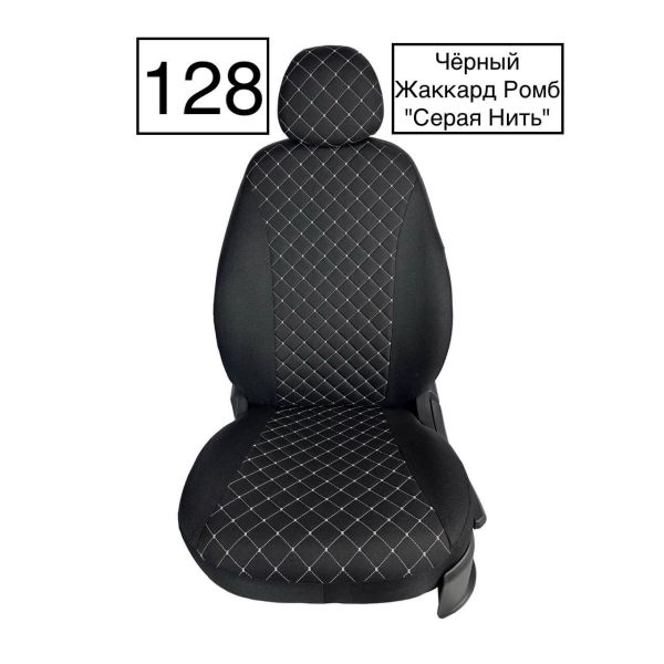 Чехлы Жаккард Драйв на Lada Granta (2018+) Чехлы Жаккард Драйв на Lada Granta (2018+)