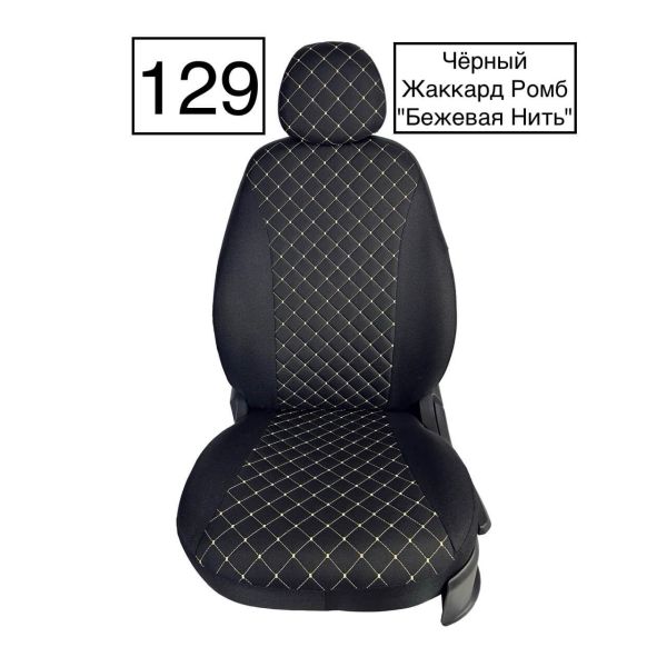 Чехлы Жаккард Драйв на Lada Granta (2018+) Чехлы Жаккард Драйв на Lada Granta (2018+)