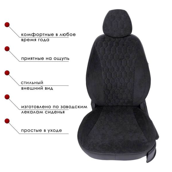 Чехлы Велюр на Kia Cerato 4 с 2018+ Чехлы Велюр на Kia Cerato 4 с 2018+