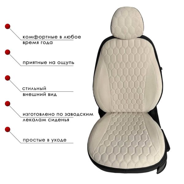 Чехлы Велюр на Kia Cerato 4 с 2018+ Чехлы Велюр на Kia Cerato 4 с 2018+