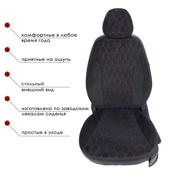 Чехлы Велюр на Kia Cerato 4 с 2018+ Чехлы Велюр на Kia Cerato 4 с 2018+