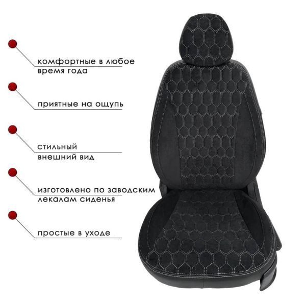 Чехлы Велюр на Kia Cerato 4 с 2018+ Чехлы Велюр на Kia Cerato 4 с 2018+