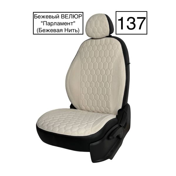 Чехлы Велюр на Kia Cerato 4 с 2018+ Чехлы Велюр на Kia Cerato 4 с 2018+