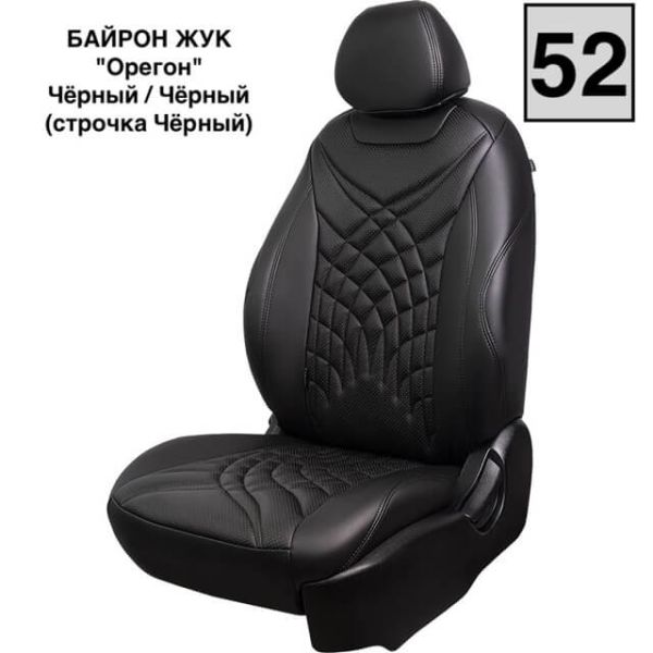 Чехлы Премиум Экокожа Байрон Президент|Жук на Mazda 3 СЕДАН (BL) 2009-2013 г.в. Чехлы Премиум Экокожа Байрон Президент|Жук на Mazda 3 СЕДАН (BL) 2009-2013 г.в.