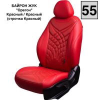 Чехлы Премиум Экокожа Байрон Президент|Жук на Mazda 3 СЕДАН (BL) 2009-2013 г.в. Чехлы Премиум Экокожа Байрон Президент|Жук на Mazda 3 СЕДАН (BL) 2009-2013 г.в.