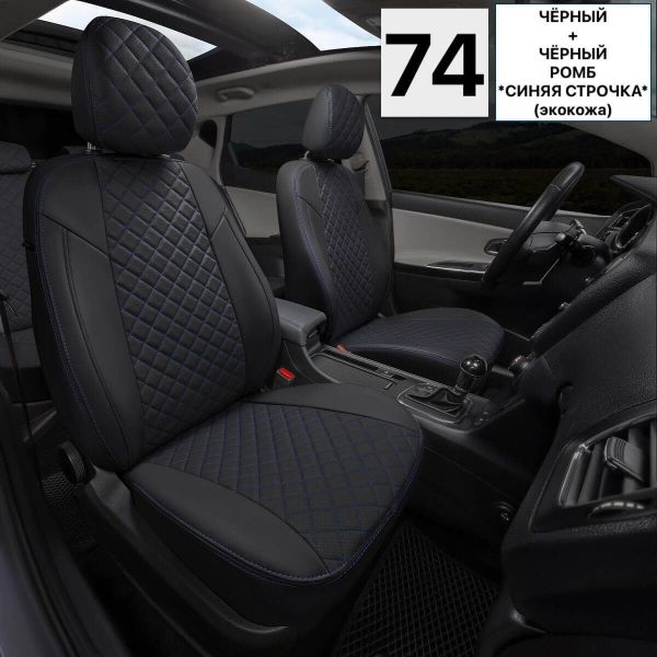 Чехлы Автопилот на Geely Coolray рестайлинг (2023+) Чехлы Автопилот на Geely Coolray рестайлинг (2023+)