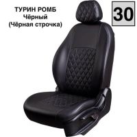 Чехлы Экокожа Турин Ромб на Mazda 3 СЕДАН (BL) 2009-2013 г.в. Чехлы Экокожа Турин Ромб на Mazda 3 СЕДАН (BL) 2009-2013 г.в.