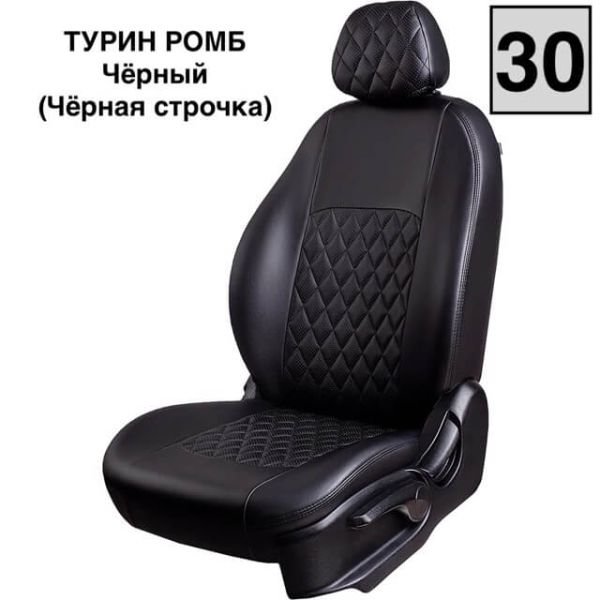 Чехлы Экокожа Турин Ромб на Mazda 3 СЕДАН (BL) 2009-2013 г.в. Чехлы Экокожа Турин Ромб на Mazda 3 СЕДАН (BL) 2009-2013 г.в.