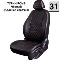 Чехлы Экокожа Турин Ромб на Mazda 3 СЕДАН (BL) 2009-2013 г.в. Чехлы Экокожа Турин Ромб на Mazda 3 СЕДАН (BL) 2009-2013 г.в.