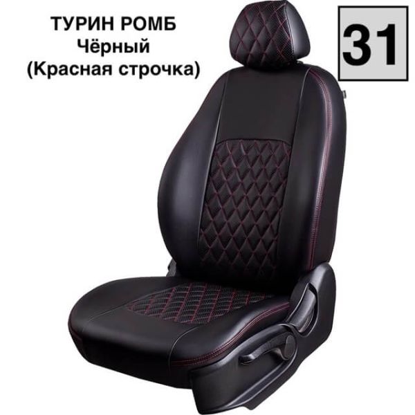 Чехлы Экокожа Турин Ромб на Mazda 3 СЕДАН (BL) 2009-2013 г.в. Чехлы Экокожа Турин Ромб на Mazda 3 СЕДАН (BL) 2009-2013 г.в.