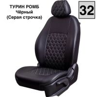 Чехлы Экокожа Турин Ромб на Mazda 3 СЕДАН (BL) 2009-2013 г.в. Чехлы Экокожа Турин Ромб на Mazda 3 СЕДАН (BL) 2009-2013 г.в.