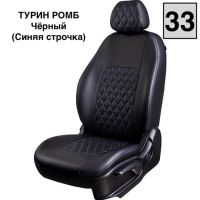 Чехлы Экокожа Турин Ромб на Mazda 3 СЕДАН (BL) 2009-2013 г.в. Чехлы Экокожа Турин Ромб на Mazda 3 СЕДАН (BL) 2009-2013 г.в.