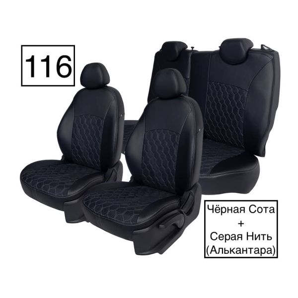 Чехлы Алькантара на Chevrolet Aveo I седан (2003-2012) Чехлы Алькантара на Chevrolet Aveo I седан (2003-2012)